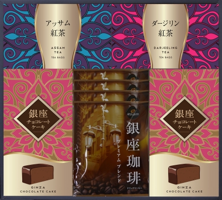 銀座チョコレートケーキギフトセット